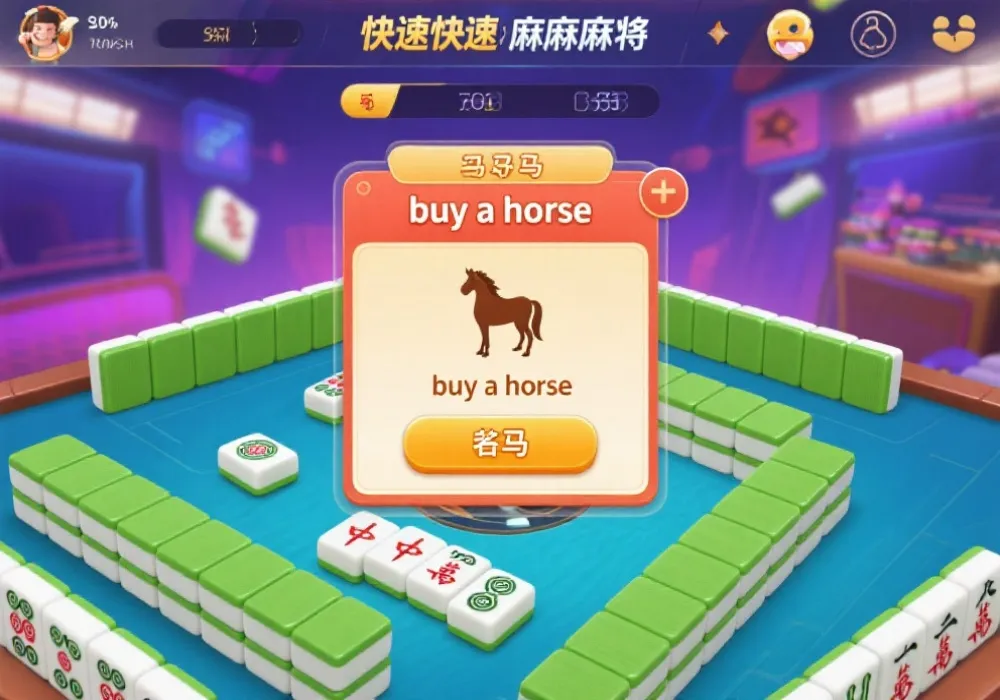 广东麻将推倒胡玩法
